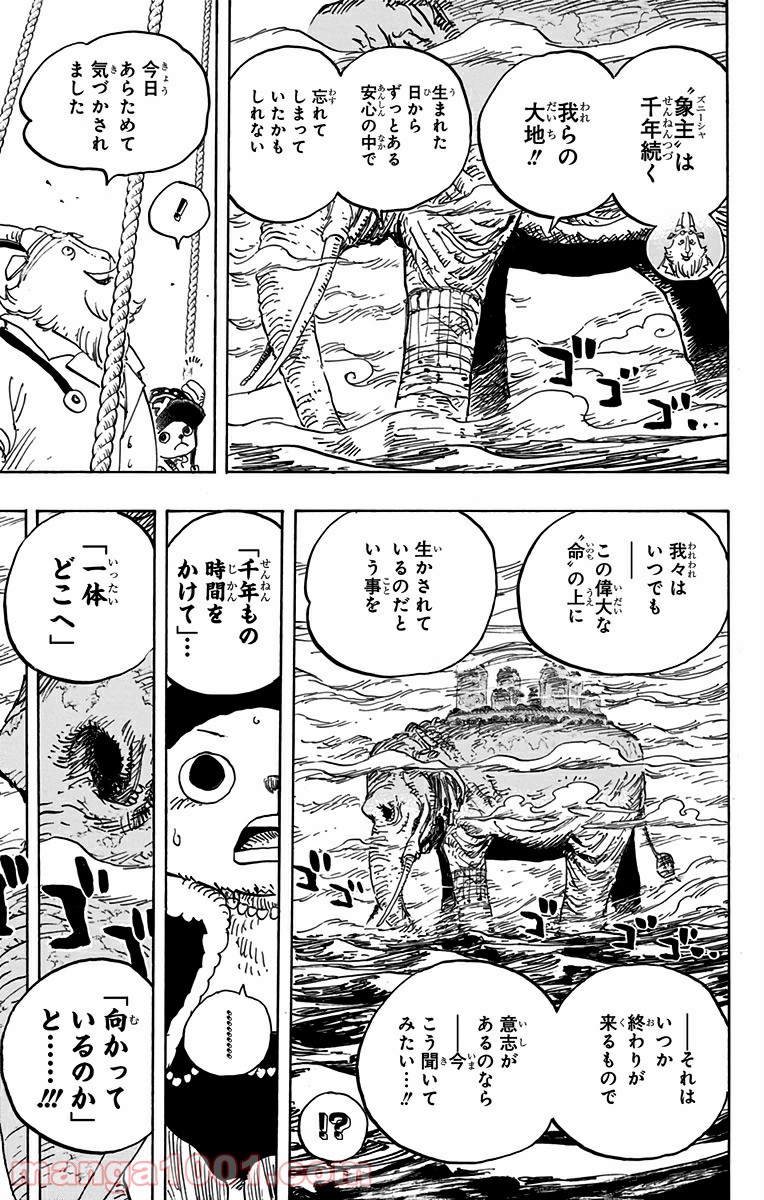 One Piece Chapter 822 3ページ