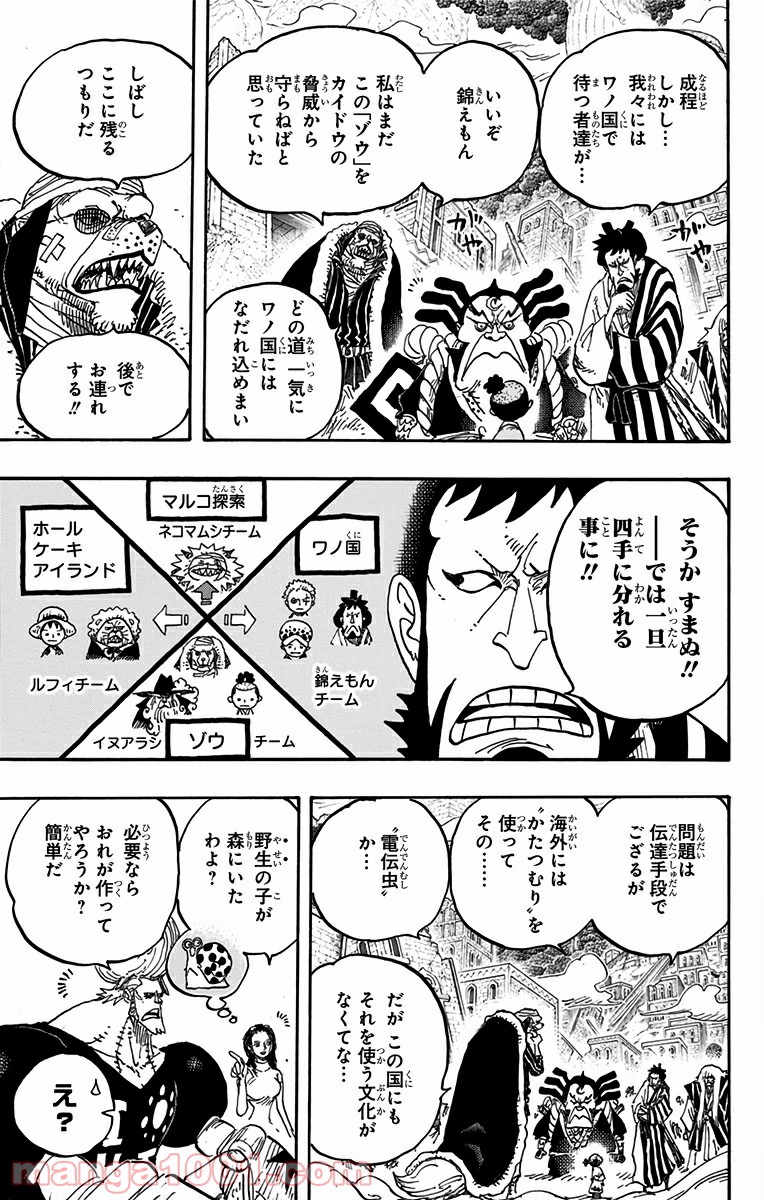 One Piece Chapter 822 5ページ