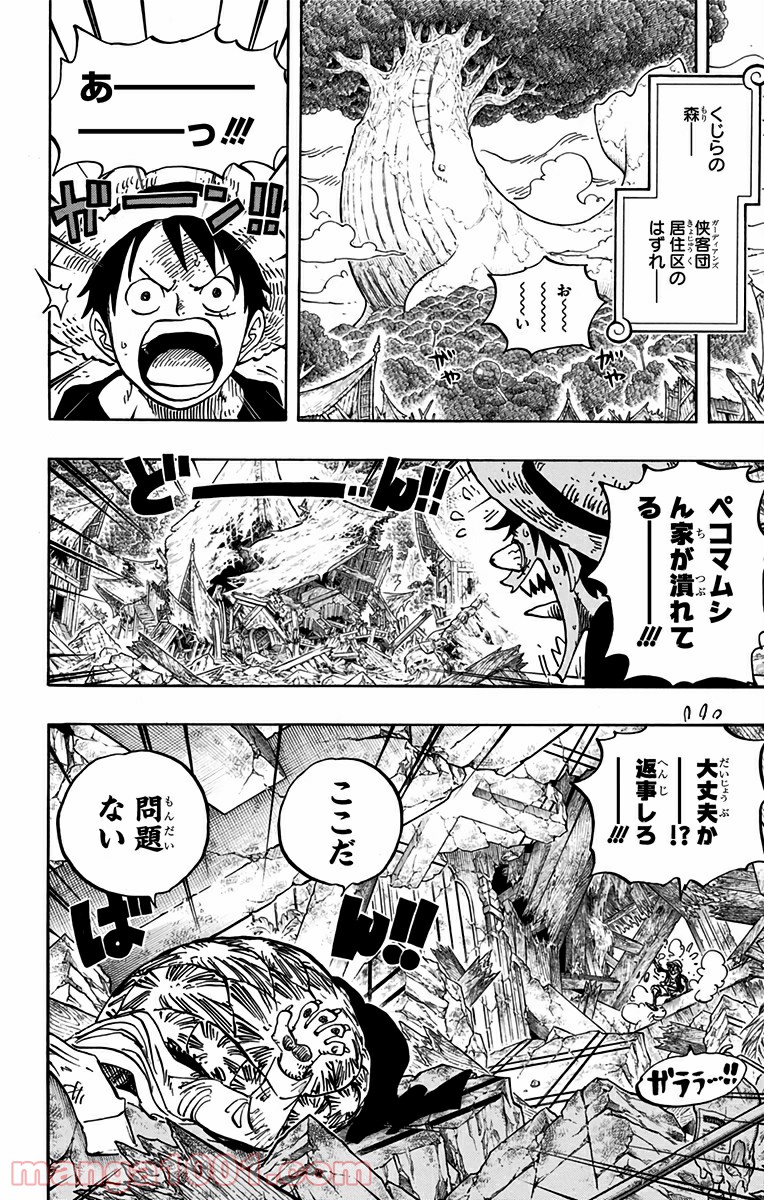 One Piece Chapter 822 6ページ