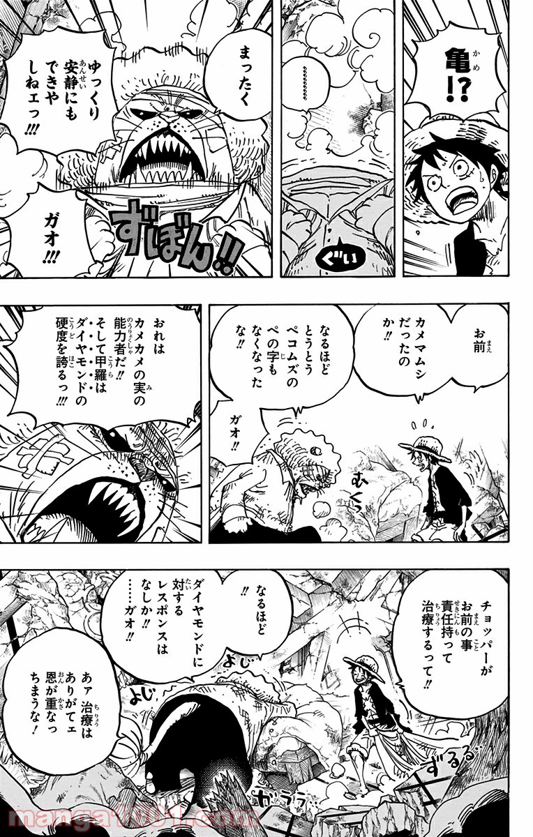 One Piece Chapter 822 7ページ