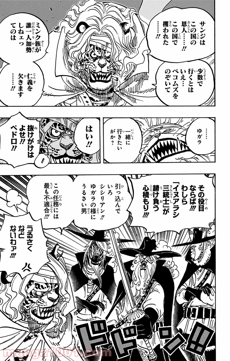 One Piece Chapter 822 9ページ