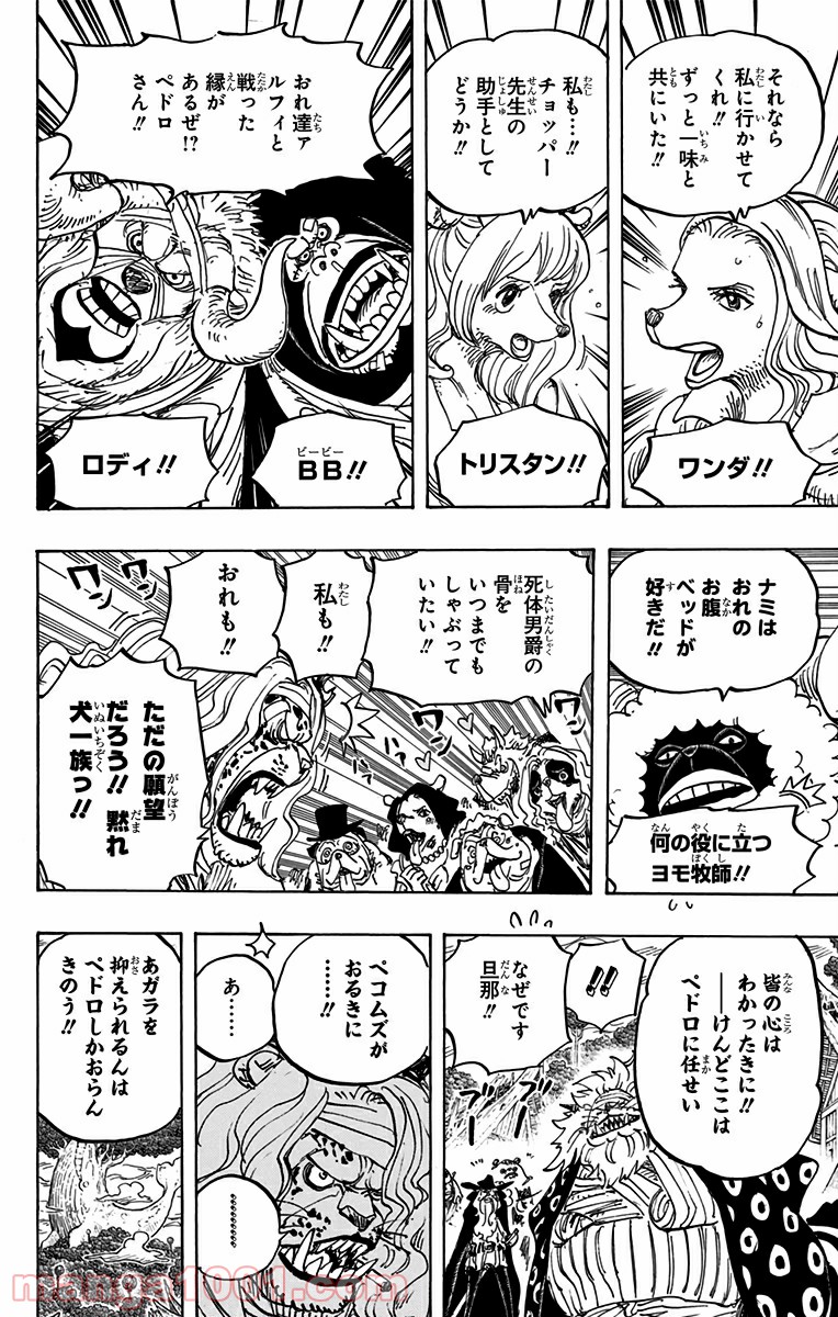 One Piece Chapter 822 10ページ
