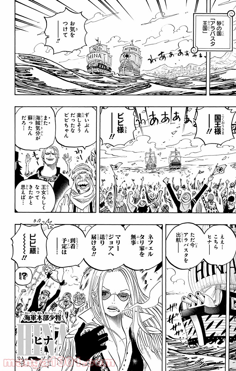 One Piece Chapter 823 2ページ