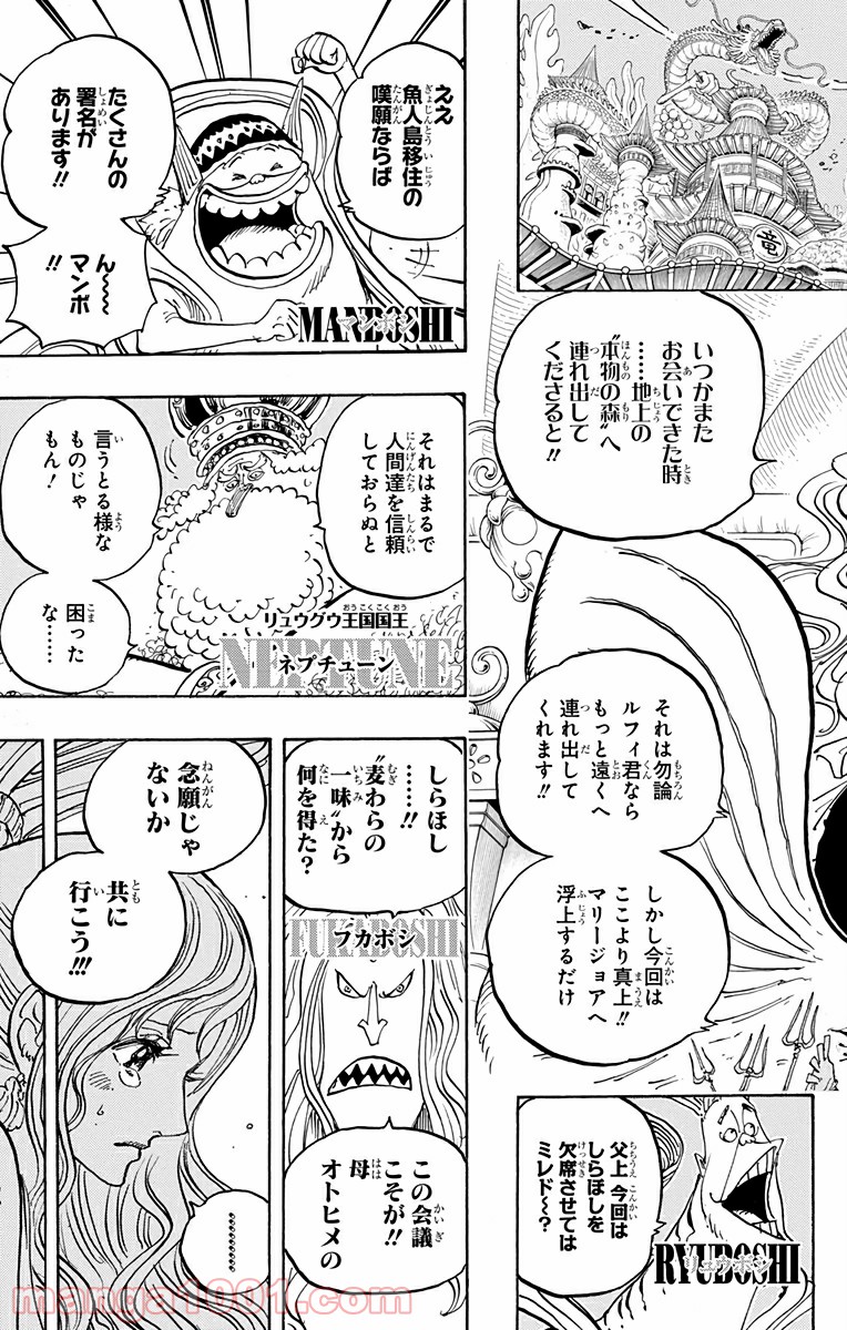 One Piece Chapter 823 11ページ