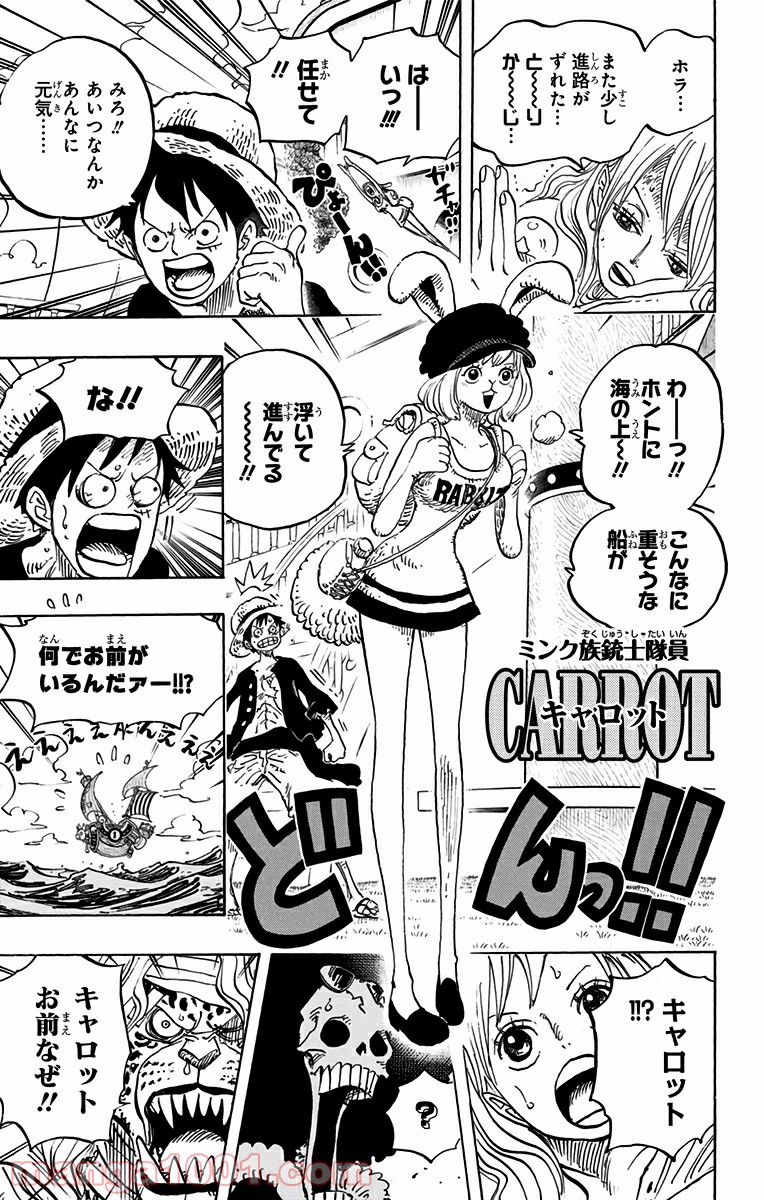 One Piece Chapter 823 13ページ
