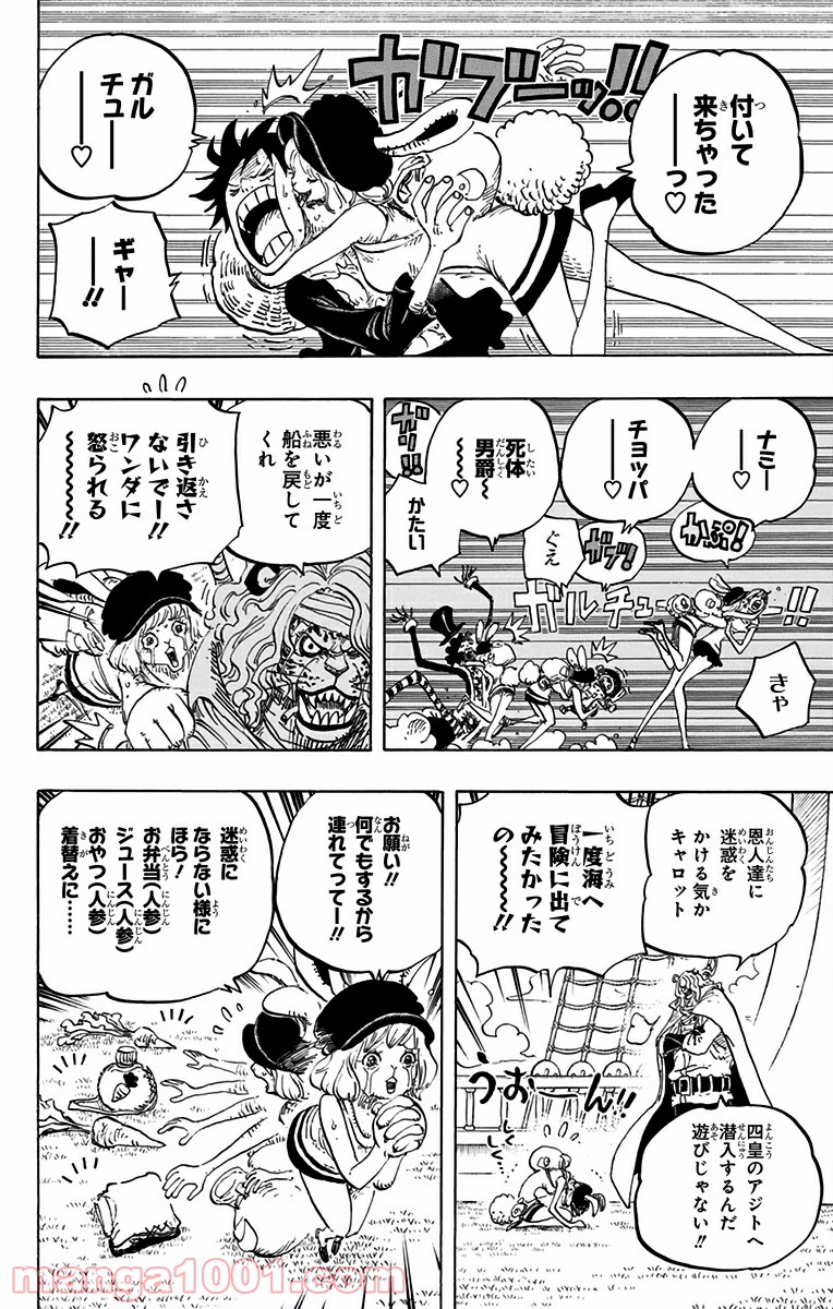 One Piece Chapter 823 14ページ