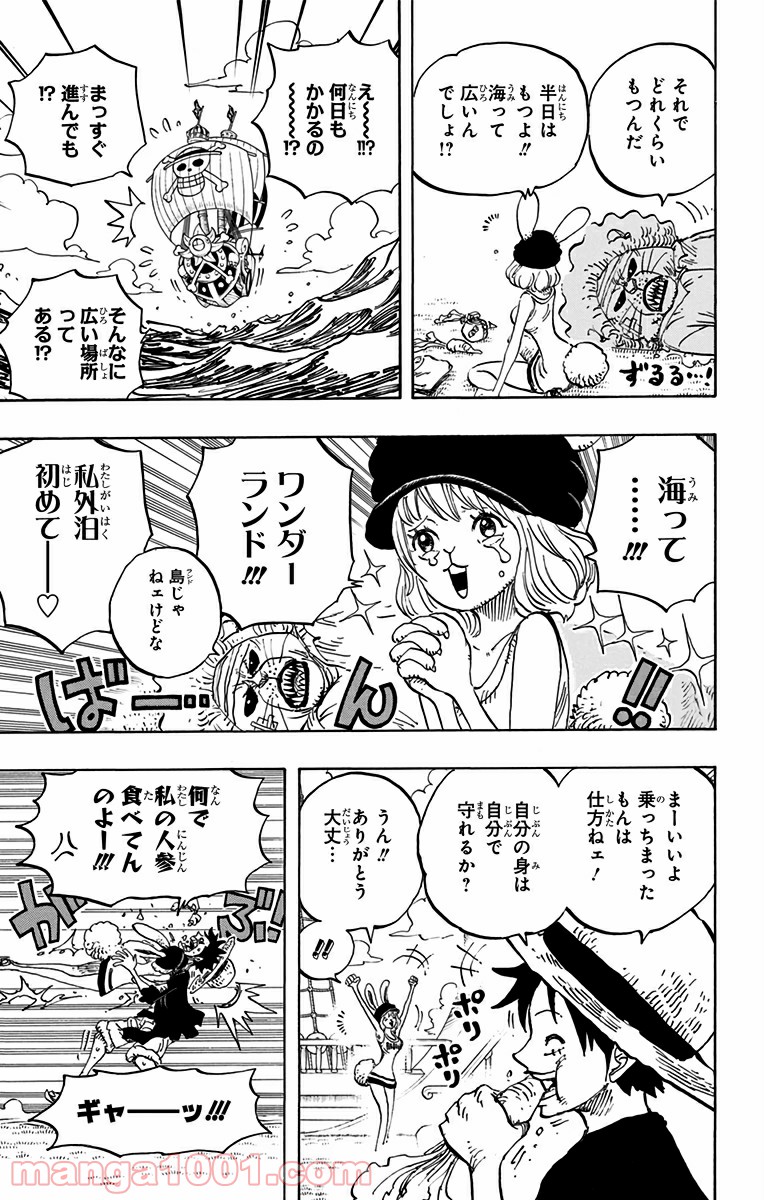 One Piece Chapter 823 15ページ