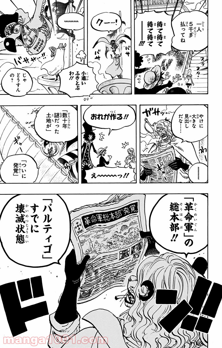 One Piece Chapter 823 17ページ