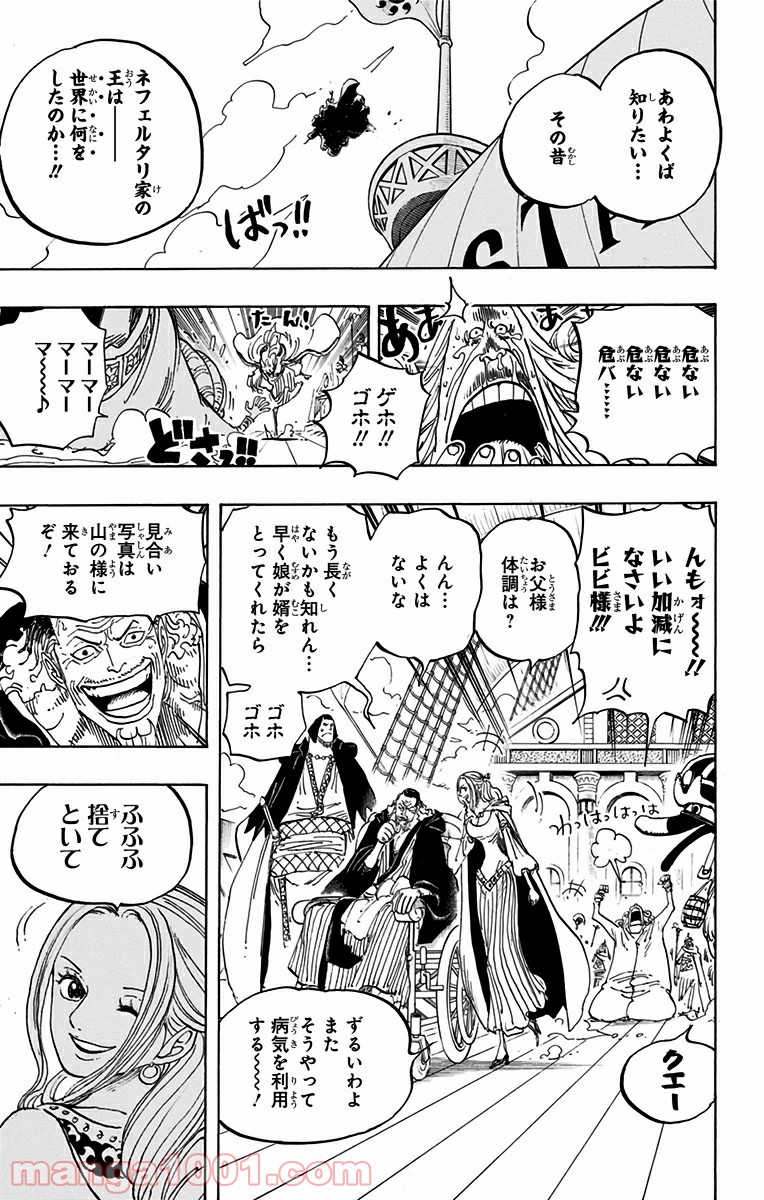 One Piece Chapter 823 5ページ