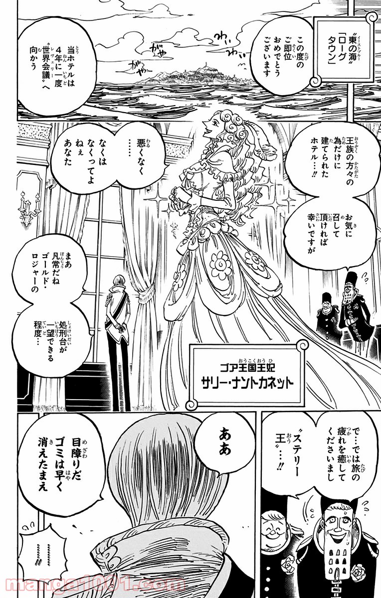 One Piece Chapter 823 6ページ