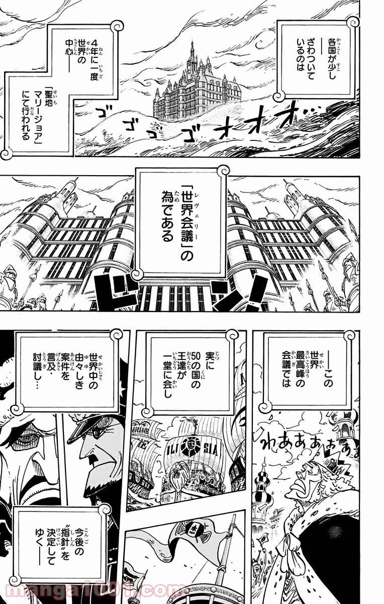 One Piece Chapter 823 7ページ