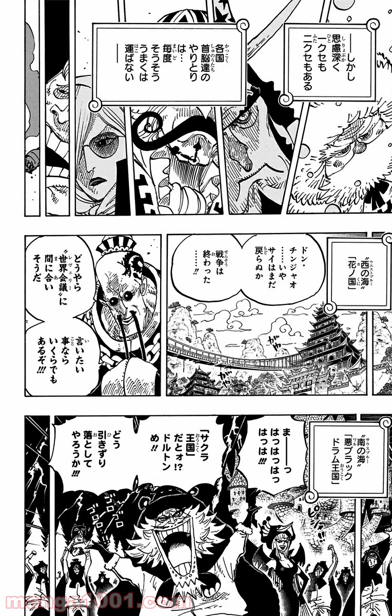One Piece Chapter 823 8ページ