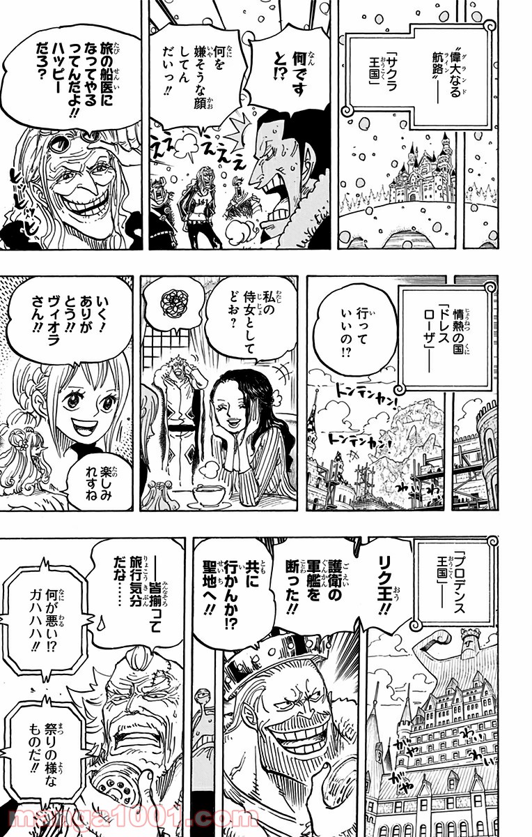One Piece Chapter 823 9ページ