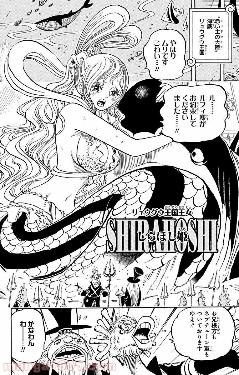 One Piece Chapter 823 10ページ