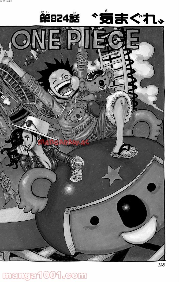 One Piece Chapter 824 1ページ