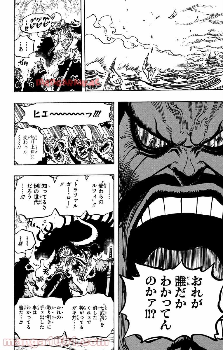 One Piece Chapter 824 12ページ