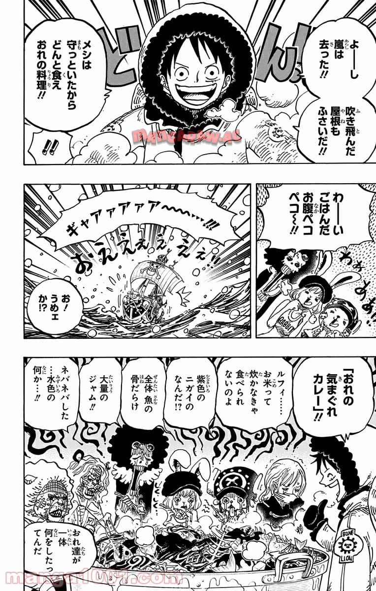 One Piece Chapter 824 14ページ