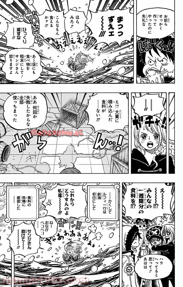 One Piece Chapter 824 15ページ