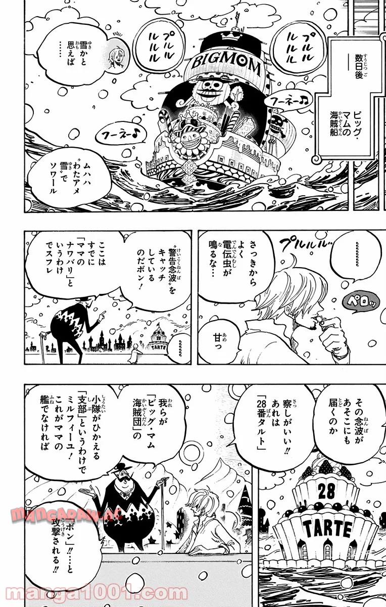 One Piece Chapter 824 16ページ