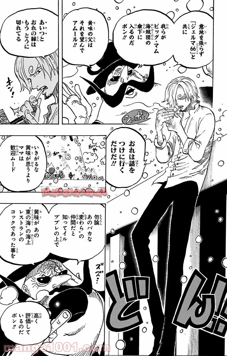 One Piece Chapter 824 17ページ