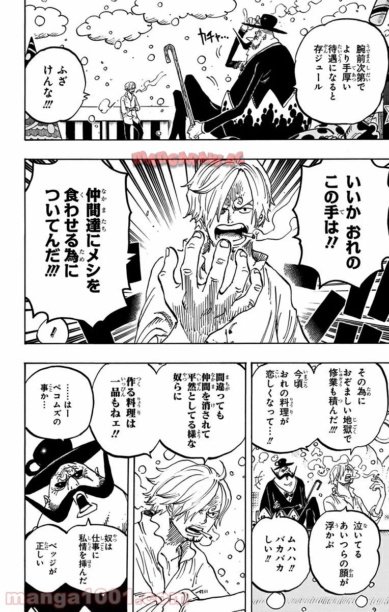 One Piece Chapter 824 18ページ