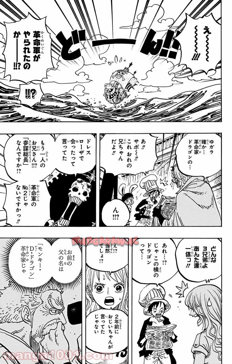 One Piece Chapter 824 3ページ