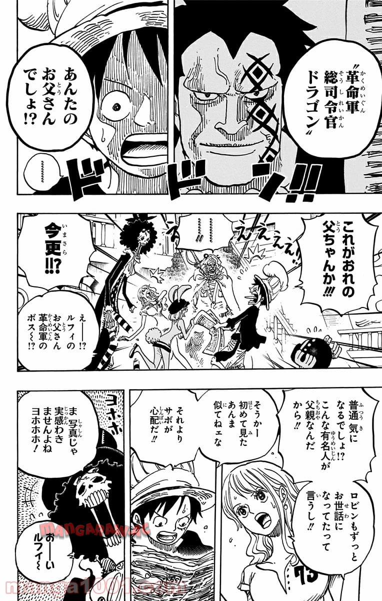 One Piece Chapter 824 4ページ