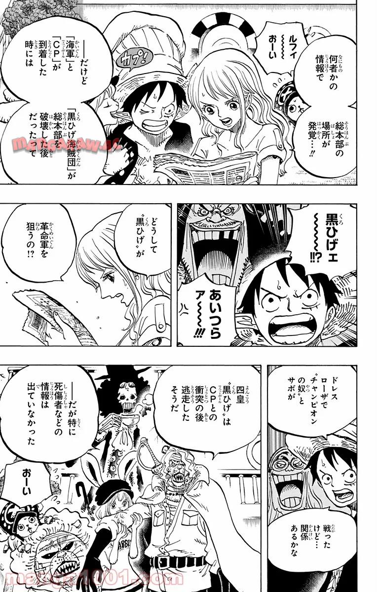 One Piece Chapter 824 5ページ