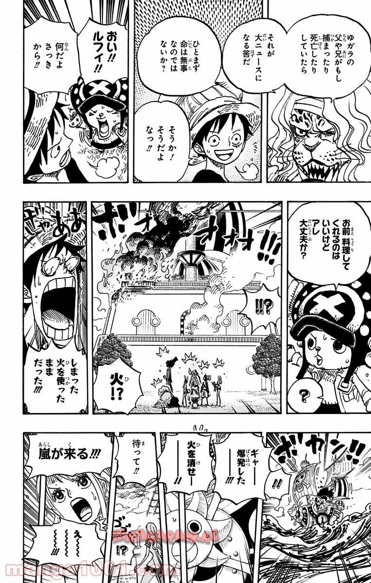 One Piece Chapter 824 6ページ