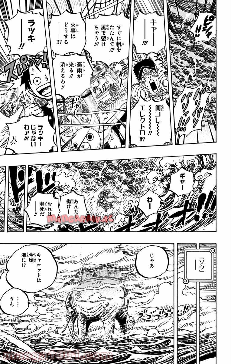 One Piece Chapter 824 7ページ
