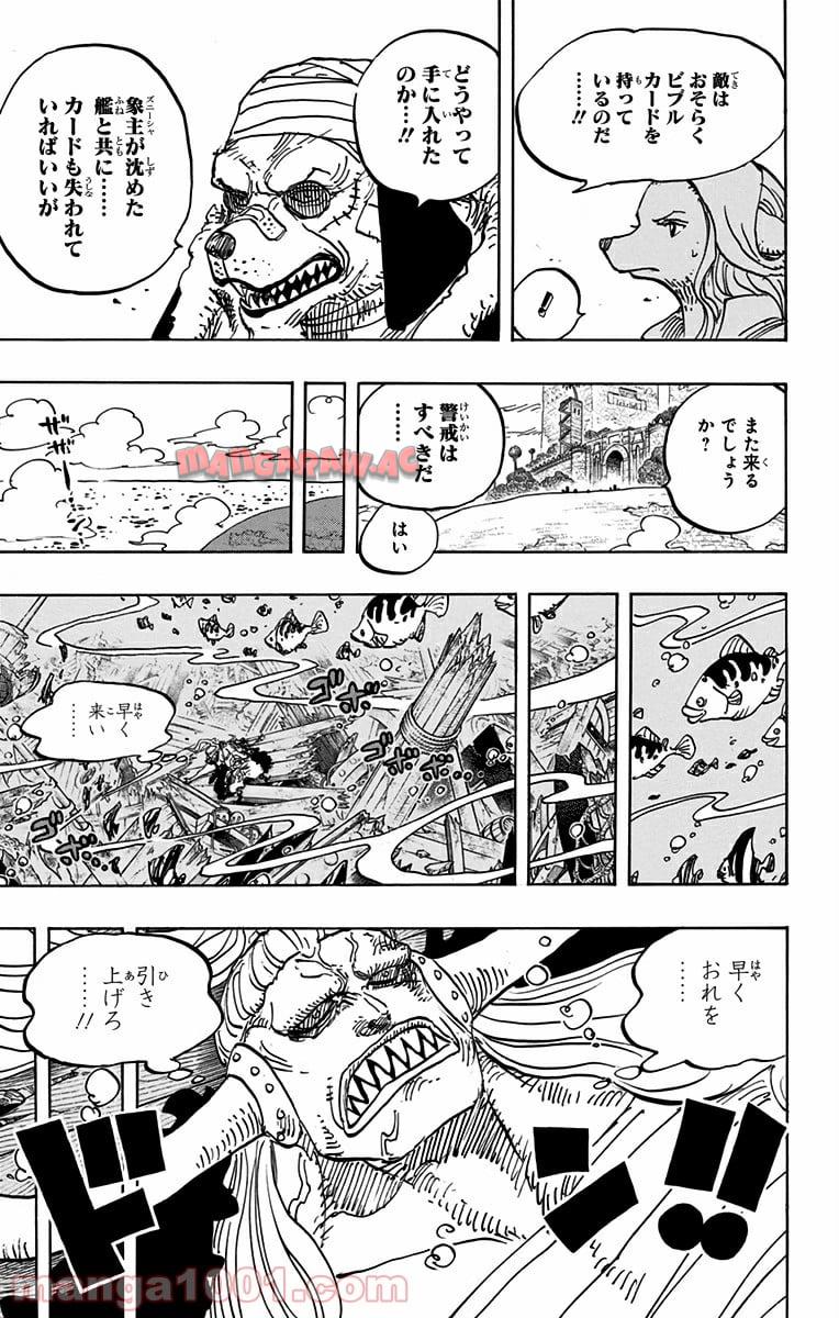 One Piece Chapter 824 9ページ