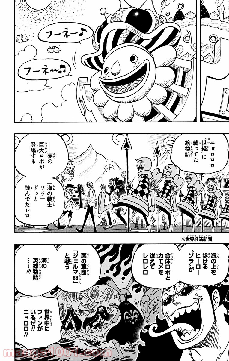 One Piece Chapter 825 2ページ