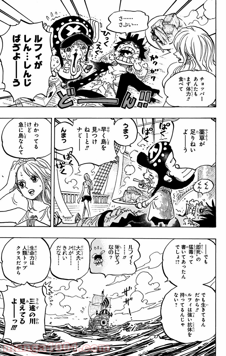 One Piece Chapter 825 11ページ