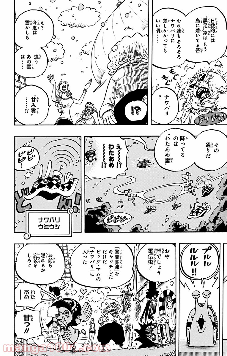 One Piece Chapter 825 12ページ
