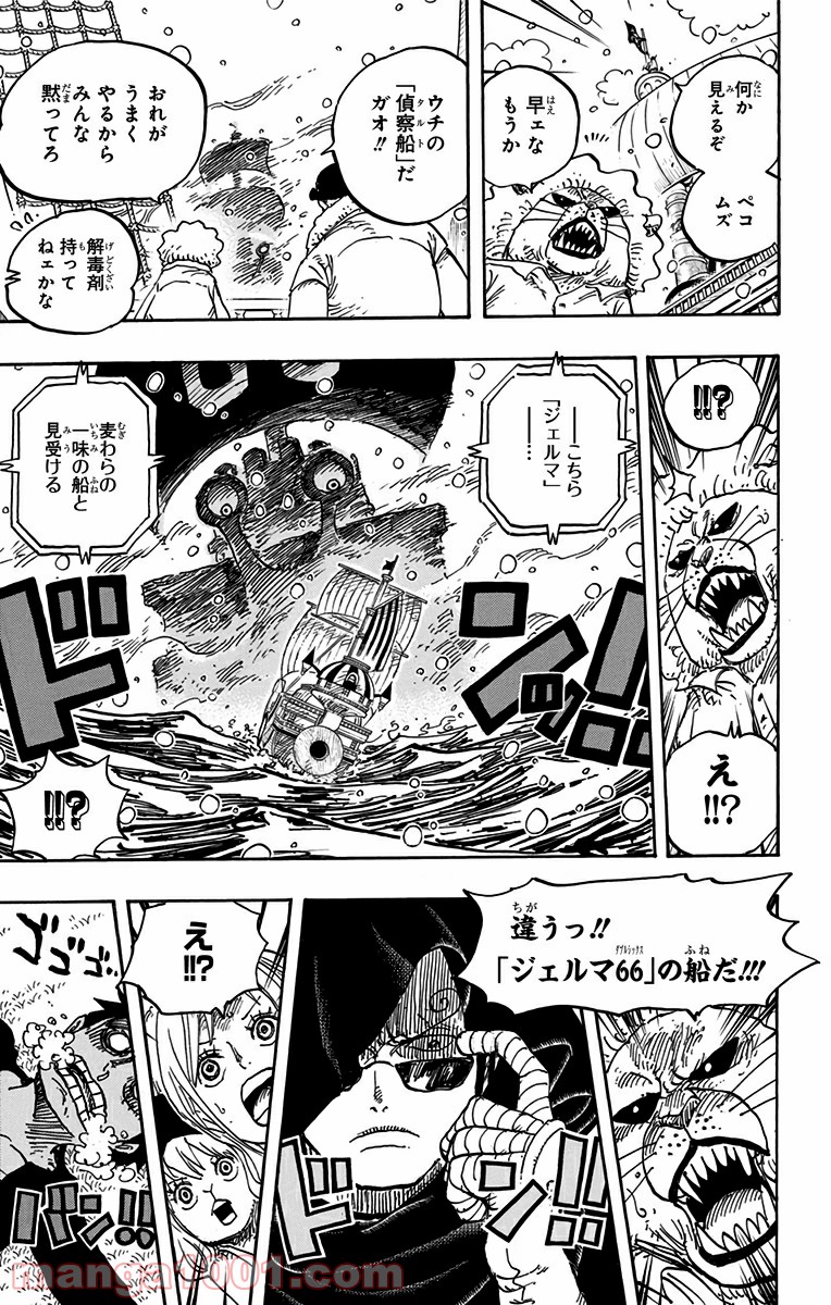 One Piece Chapter 825 13ページ