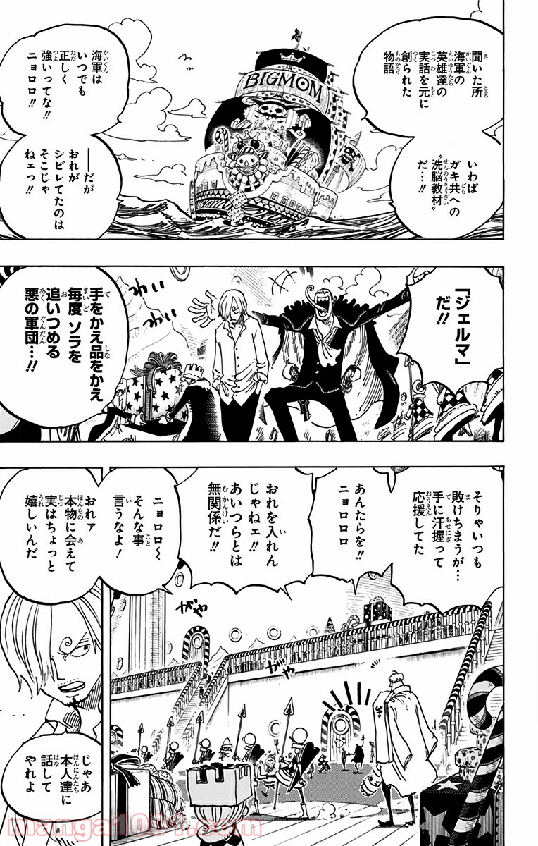 One Piece Chapter 825 3ページ