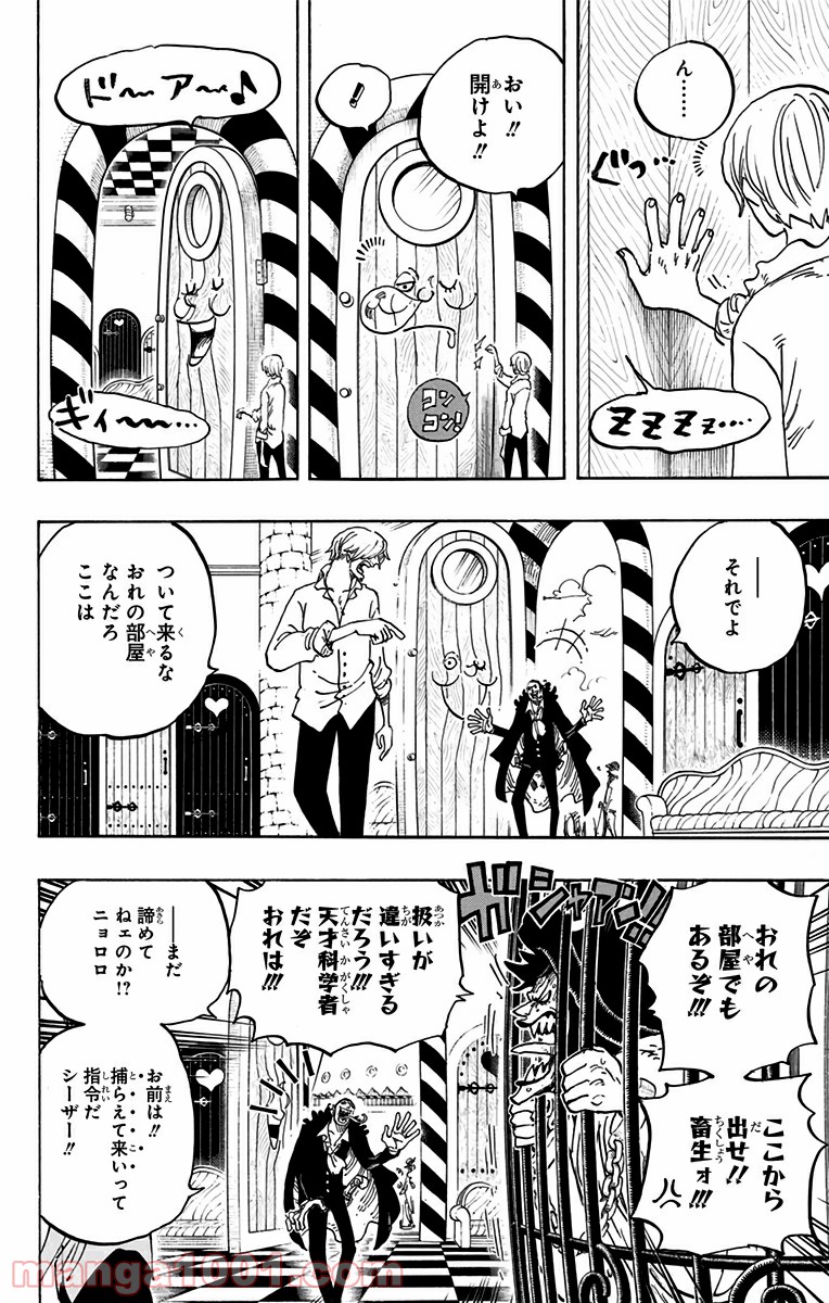 One Piece Chapter 825 4ページ