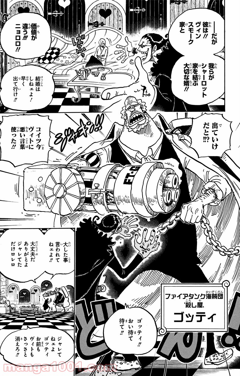 One Piece Chapter 825 5ページ