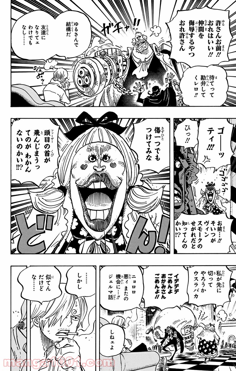 One Piece Chapter 825 6ページ
