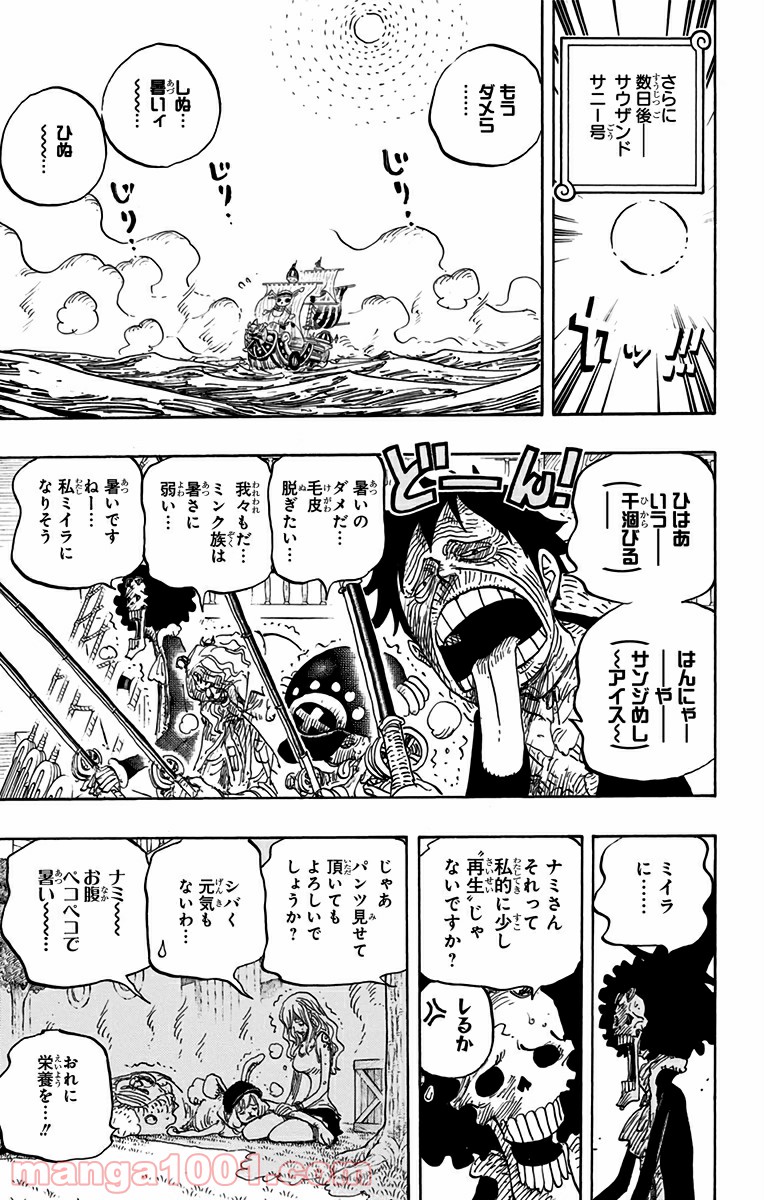 One Piece Chapter 825 7ページ