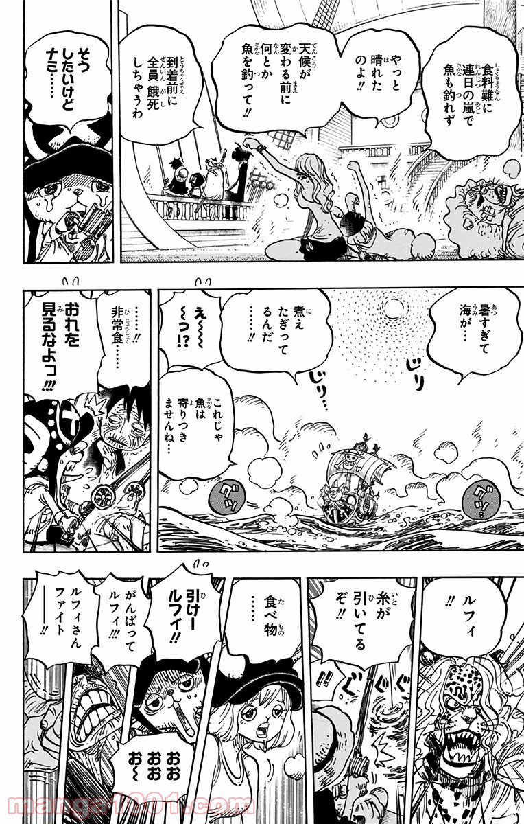 One Piece Chapter 825 8ページ