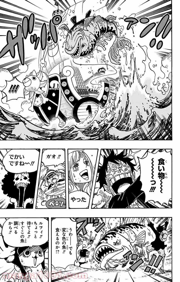 One Piece Chapter 825 9ページ