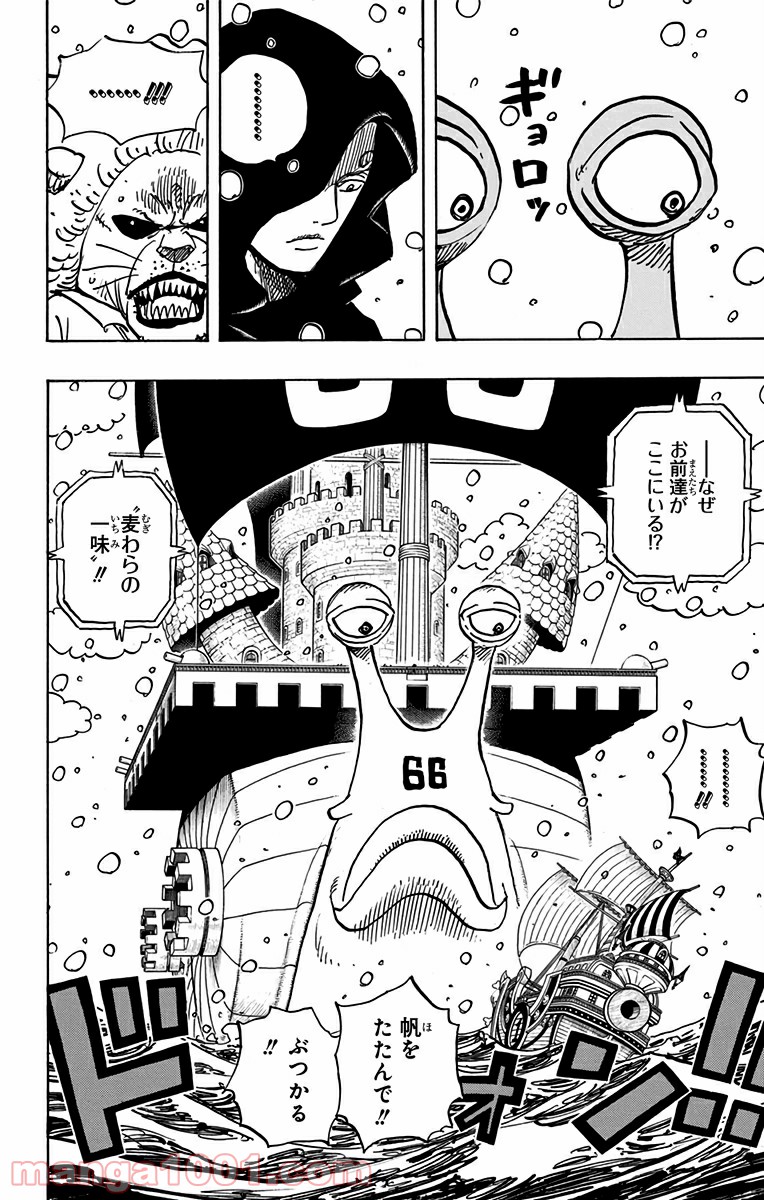 One Piece Chapter 826 2ページ