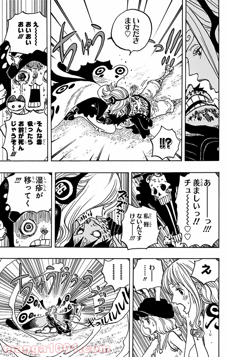 One Piece Chapter 826 11ページ