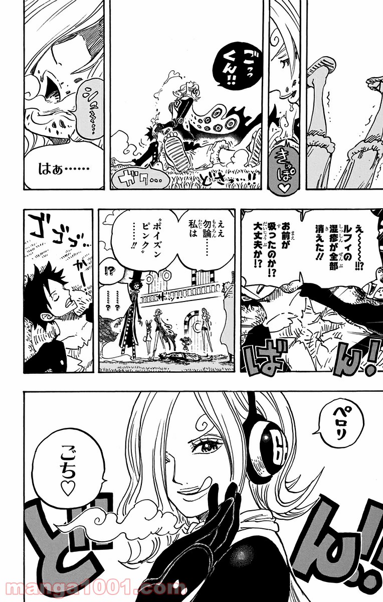 One Piece Chapter 826 12ページ