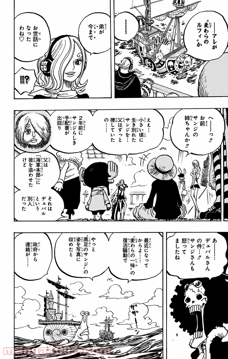 One Piece Chapter 826 14ページ