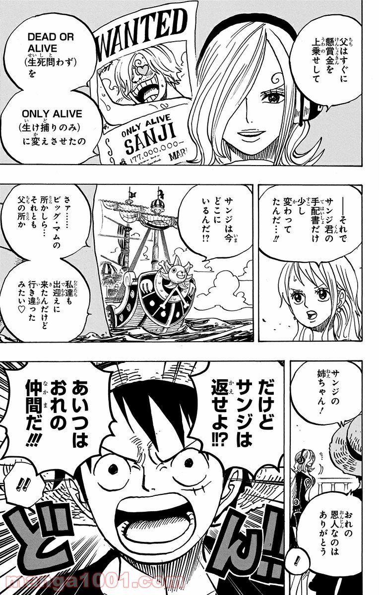 One Piece Chapter 826 15ページ