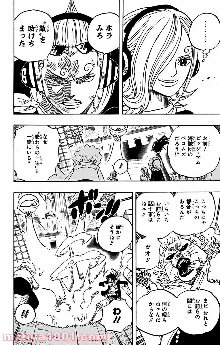 One Piece Chapter 826 16ページ