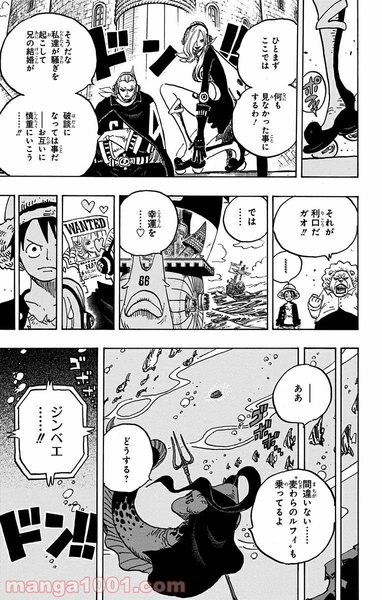 One Piece Chapter 826 17ページ
