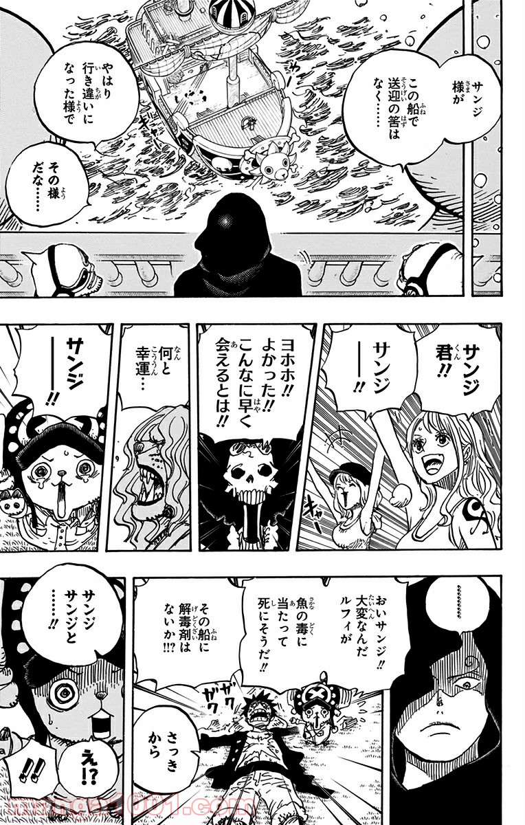 One Piece Chapter 826 3ページ